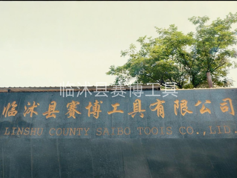 公司大门